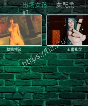 Eternum游戏安妮亲密场景