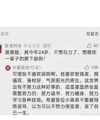 李蓓恋上小鲜肉激情视频