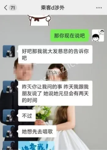 捞女录音骗钱曝光