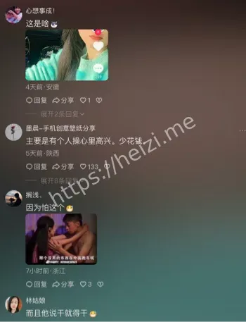 已婚妇女车震真相