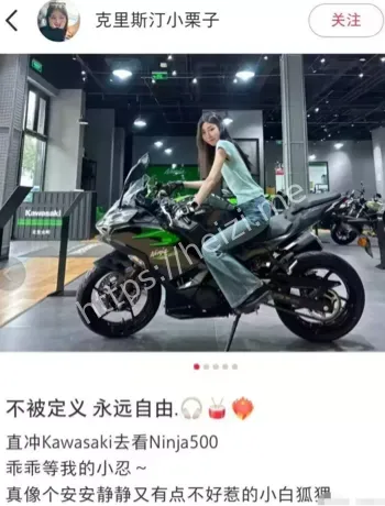 小红书小栗子