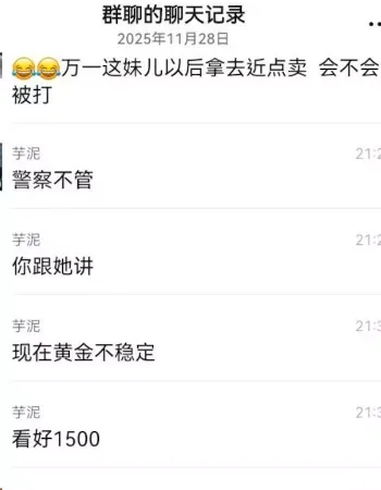 聊天记录及私密视频曝光