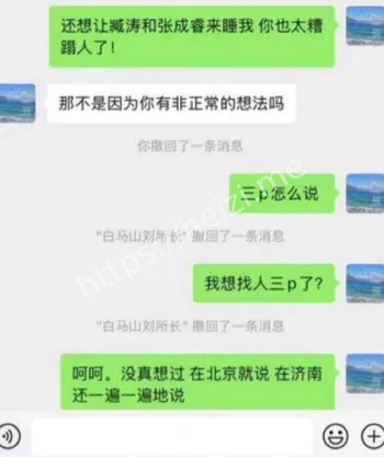 刘海涛截访3P辅警