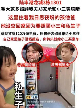 骗贷装修小三家