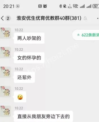 情侣吵架女子跳楼