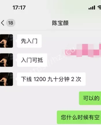 陈宝颜私密视频曝光