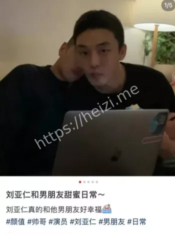 刘亚仁胡渣男亲密互动