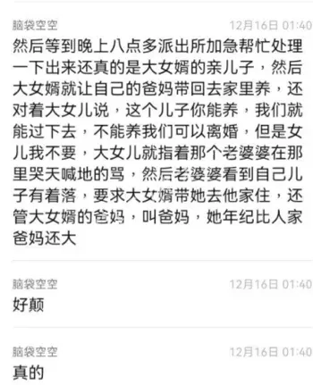 婆婆强上女婿怀孕生子