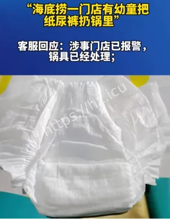 徐州幼童扔尿布