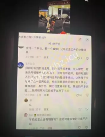 学生钢管群殴身亡