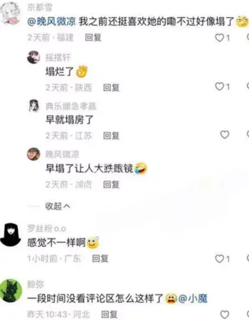 抖音高颜值cos女神