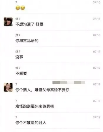 想做爱被嫌弃破防