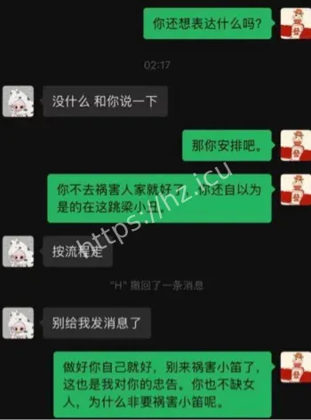 抖音曝光聊天记录