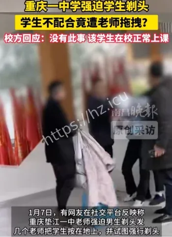 逼家长签谅解书放老师