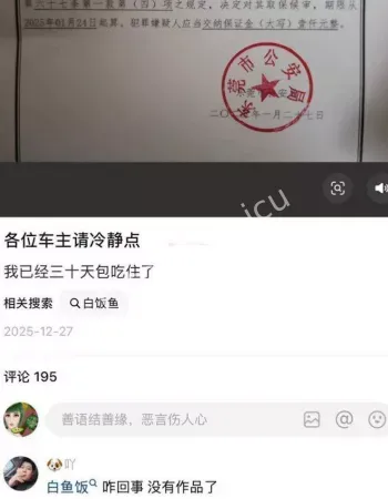 小仙女出轨被抓