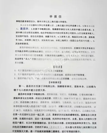 聂思洋教室自慰曝光