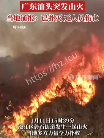 广东汕头濠江区突发火灾