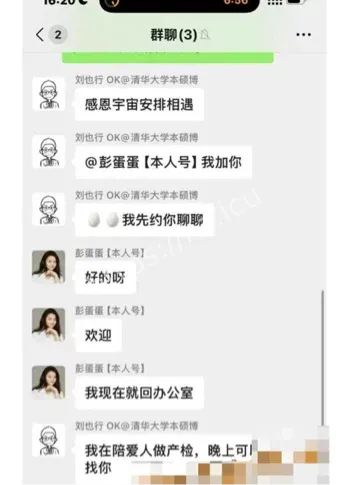 河南状元婚内丑闻
