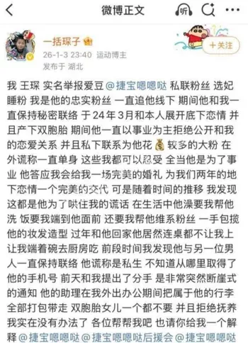 TS网红人设崩塌