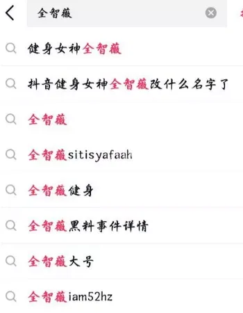 私下约啪金主学员