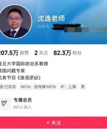 牢A沈逸三妹连线