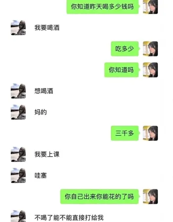 聊天记录与朋友圈实锤